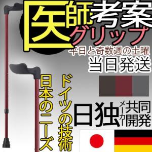 杖 伸縮 右手用 アルミ合金 細い スリム 長さ調整 FGシリーズ FG-1 おしゃれ オシャレ 送...