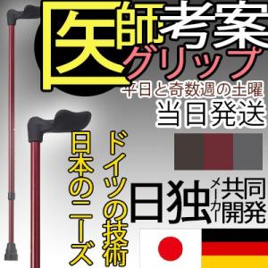 杖 伸縮 左手用 アルミ合金 細い スリム 長さ調整 FGシリーズ FG-1 おしゃれ オシャレ 送...