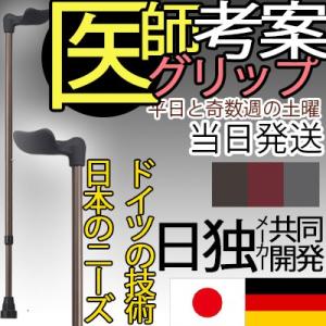 杖 伸縮 右手用 アルミ合金 細い スリム 長さ調整 FGシリーズ FG-2 おしゃれ オシャレ 送...