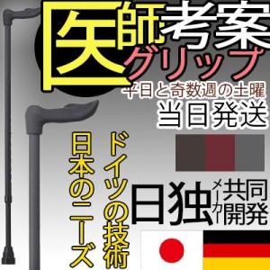 杖 伸縮 右手用 アルミ合金 細い スリム 長さ調整 FGシリーズ FG-3 おしゃれ オシャレ 送...