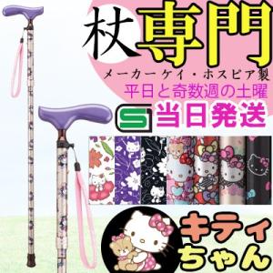 杖 ハローキティ猫 ねこ ネコ 折りたたみ アルミ合金 細い スリム 長さ調整 ストラップ スリムネ...