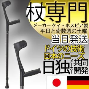リハビリ杖 杖 カーボン製 長さ調整 ロフストランドクラッチ カーボンクラッチ 高齢者 おしゃれ オ...