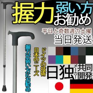 杖 伸縮 アルミ製 細い スリム 長さ調整 OS ドイツ オッセンベルグ OS-11おしゃれ オシャ...