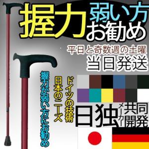 杖 伸縮 アルミ製 細い スリム 長さ調整 OS ドイツ オッセンベルグ OS-13 おしゃれ オシ...