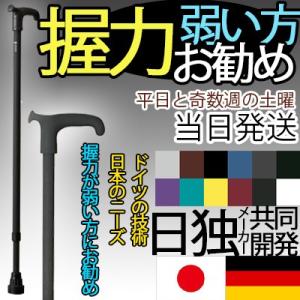 杖 伸縮 アルミ製 細い スリム 長さ調整 OS ドイツ オッセンベルグ OS-15 おしゃれ オシ...