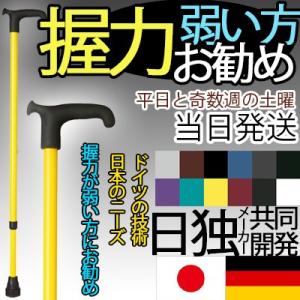 杖 伸縮 アルミ製 細い スリム 長さ調整 OS ドイツ オッセンベルグ OS-4 おしゃれ オシャ...