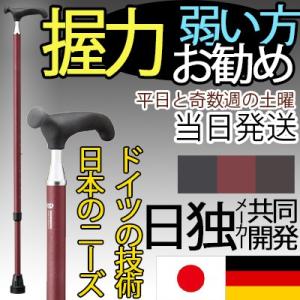 杖 伸縮 アルミ製 細い スリム 長さ調整 OS ドイツ オッセンベルグ OSS-1 おしゃれ オシ...