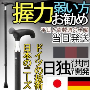 杖 伸縮 アルミ製 細い スリム 長さ調整 OS ドイツ オッセンベルグ OSS-3 おしゃれ オシ...