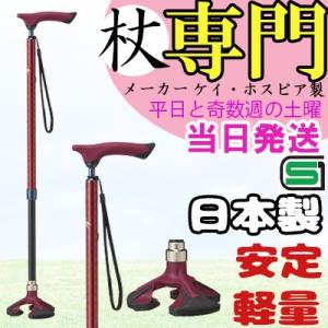 3点杖 伸縮 アルミ合金 細い スリム 長さ調整 ストラップ スリムネック 愛杖 楽スマ R-102...