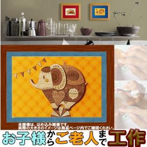 木工 工作キット 手作り 切り絵 工房 材料 木材 雑貨 おしゃれ