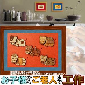 木工 工作キット 手作り 切り絵 工房 材料 木材 雑貨 おしゃれ