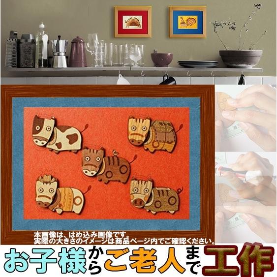 木工 工作キット 手作り 切り絵 工房 材料 木材 雑貨 おしゃれ おもしろ かわいい インテリア ...