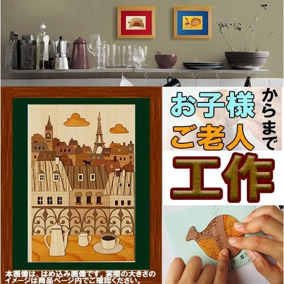 木工 工作キット 手作り 切り絵 工房 材料 木材 雑貨 おしゃれ おもしろ かわいい インテリア ...