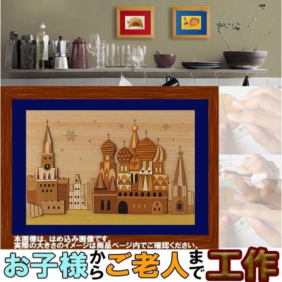 木工 工作キット 手作り 切り絵 工房 材料 木材 雑貨 おしゃれ おもしろ かわいい インテリア ...