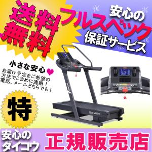 ランニングマシン dk-6059 トレッドミル ルームランナー 大広 ダイコウ DAIKO 電動傾斜 家庭用 防音 静か フィットネス ウォーキングマシン 電動 防音｜wayoryohinsecond