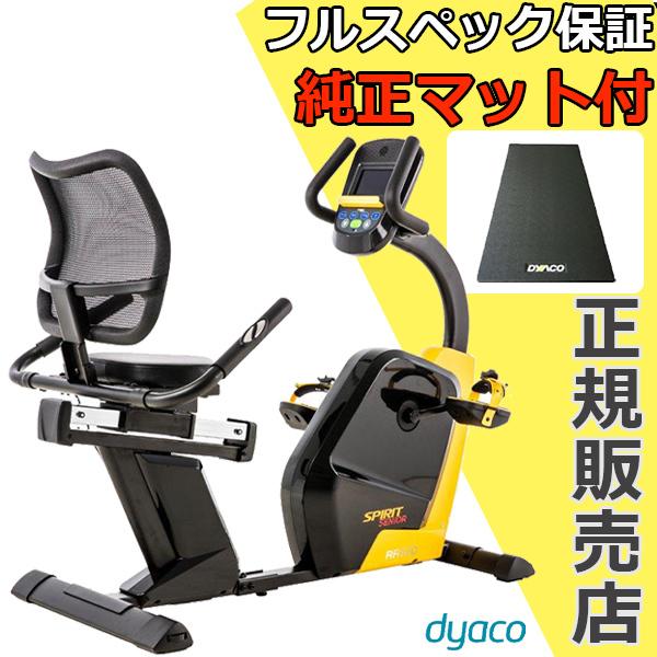 RR100 フルスペック保証 正規販売店 ダイヤコ リカンベントバイク 背もたれ 静音 家庭用 DY...