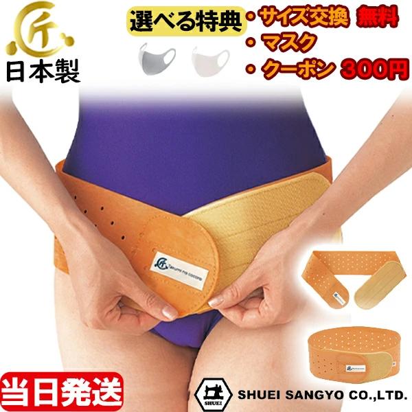 今日も当日発送 骨盤ベルト ゴムベルト 腰痛ベルト コルセット 日本製 匠の心 秀英産業 サポーター...