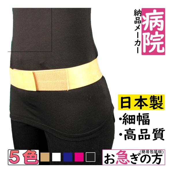 日曜限定値引  骨盤ベルト ゴムベルト 腰痛ベルト コルセット 万能ゴムベルト 天然ゴム サポーター...