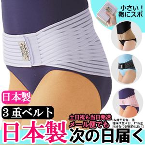 CERVIN 今日も当日発送 骨盤ベルト レディース骨盤3 腰痛ベルト