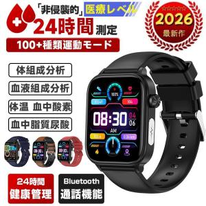 2026最新 スマートウォッチ 血圧/糖値測定 医療レベルECG心電図 体組成 血液成分 体温 通話可能 血中酸素 心拍数 睡眠 日本製センサー 初心者 高齢者 敬老の日