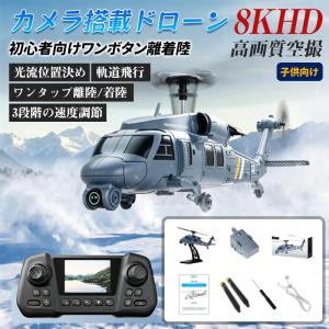 2026新登場 ドローン カメラ付き GPS全面...の商品画像