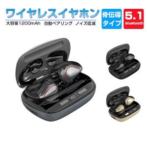 送料無料 骨伝導 ワイヤレスヘッドフォン Bluetooth5 0 イヤホン 通話可能 音楽再生 軽量 電量表示 3カラー ワイヤレス イヤホン おしゃれ 人気 高音質 両耳 Q 梅田商事 通販 Yahoo ショッピング