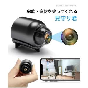 超小型 防犯カメラ ミニカメラ WiFi 室内...の詳細画像1