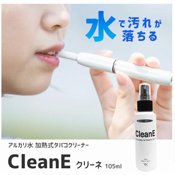 【CleanE クリーネ】105ml アイコスクリーナー 電子タバコ グロー アイコス アイコスステ...