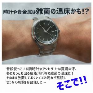 洗っ時計 100ml×2本セット 貴金属用洗浄...の詳細画像2