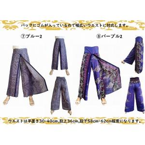 【全17色】すべすべサラサラのラップパンツ ア...の詳細画像4