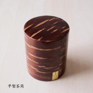 平型茶筒 無地 200g入 母の日 父の日 結婚祝 還暦祝 長寿祝