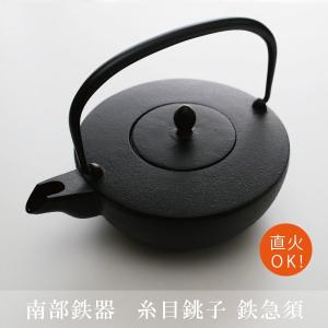 懐石道具 会席道具 酒器 燗鍋 かんなべ 銚子 梅紋糸目 替蓋付き 加藤了