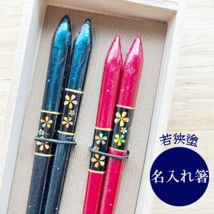 名入れ箸】若狭塗 満月うさぎ 夫婦箸 ペア箸 箸 ペア セット 名入れ