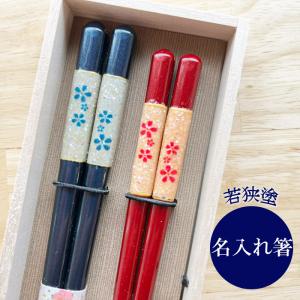 名入れ箸】若狭塗 満月うさぎ 夫婦箸 ペア箸 箸 ペア セット 名入れ