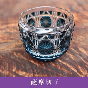本日限定価格 ｜島津薩摩切子 小皿 cut50 青｜伝統工芸 ガラス皿 本日限定価格 ｜島津薩摩切子 小皿 cut50 青｜伝統工芸 ガラス皿