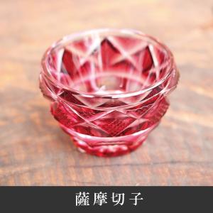 薩摩切子 二色 脚付盃 cut201 ルリ金赤 二色衣 二色被せ 島津薩摩切子