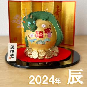 干支 うさぎ 置物 卯 薬師窯 錦彩招福卯67 薬師 窯 の 置物 飾り 迎春 正月 縁起 ウサギ 兎 伝統工芸 陶器の和遊感