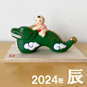 干支 うさぎ 置物 卯 薬師窯 錦彩招福卯72 薬師 窯 の 置物 飾り 迎春 正月 縁起 ウサギ 兎 伝統工芸 陶器の和遊感