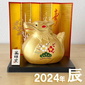 干支 うさぎ 置物 卯 薬師窯 彩耀招福卯32 薬師 窯 の 置物 飾り 迎春 正月 縁起 ウサギ 兎 伝統工芸 陶器の和遊感