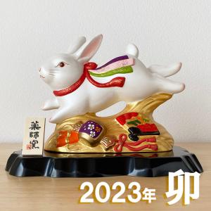 干支 うさぎ 置物 卯 薬師窯 錦彩招福卯79 薬師 窯 の 置物 飾り 迎春 正月 縁起 ウサギ 兎 伝統工芸 陶器の和遊感