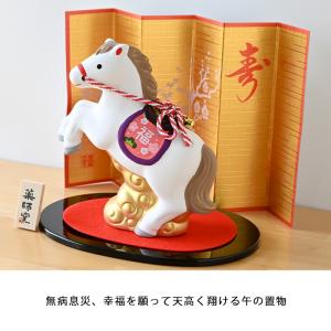 干支 置物 薬師窯 染錦招福午 (天翔) 67...の詳細画像3