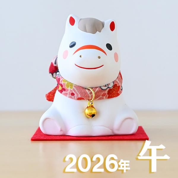 干支 置物 薬師窯 錦彩招福午 (福結び)  74 干支の置物 馬 午年 午 陶器 うま ウマ 20...