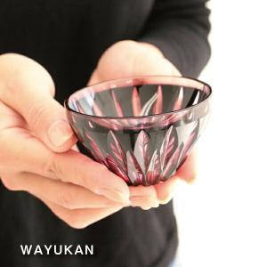 薩摩切子 黒切子 ぐい呑 薩摩びーどろ工芸 送料無料 還暦祝 結婚祝