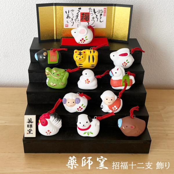 干支 置物 薬師窯 錦彩招福寿々十二支段飾り（土鈴・小）97 飾り 干支の置物 招福干支 正月飾り ...