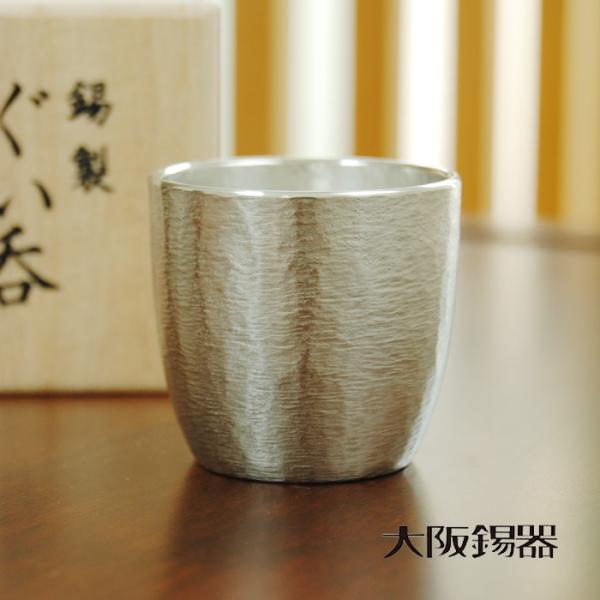 大阪錫器 ぐい呑 如月 錫製品 錫製 大阪 錫器 ぐい呑み ぐい飲み ぐいのみ 誕生日プレゼント お...