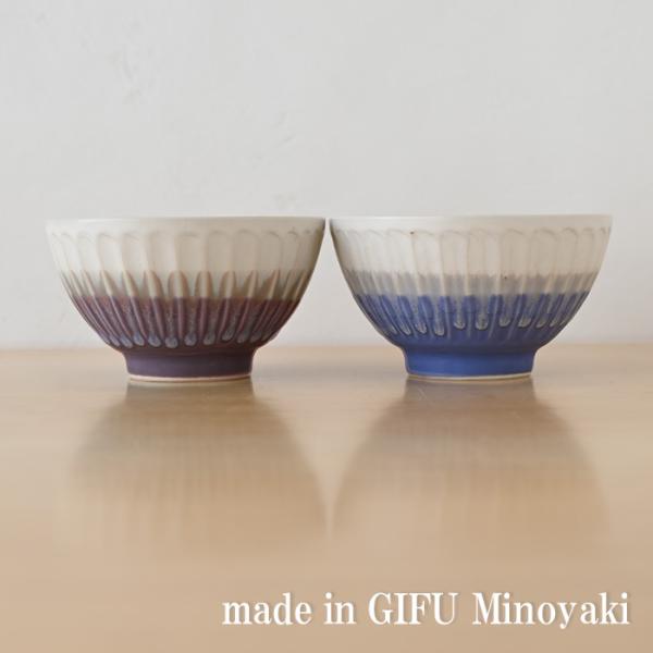 結人（yuito) ペア飯碗 PU/BL  H16958380 茶碗 かわいい ペア おしゃれ 夫婦...