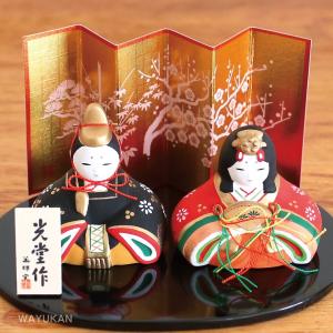 薬師窯 錦彩華みやび雛 2449 雛人形 コンパクト ひな人形