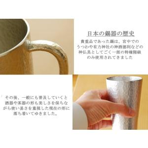 大阪錫器 ジョッキ ベルク 小 ビール ジョッ...の詳細画像5