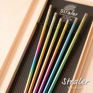 純チタン製ストロー×マドラー Titanium Straler チタンストラー6本セット