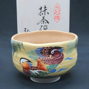 古希祝い プレゼント 九谷焼 抹茶碗 金彩おしどり